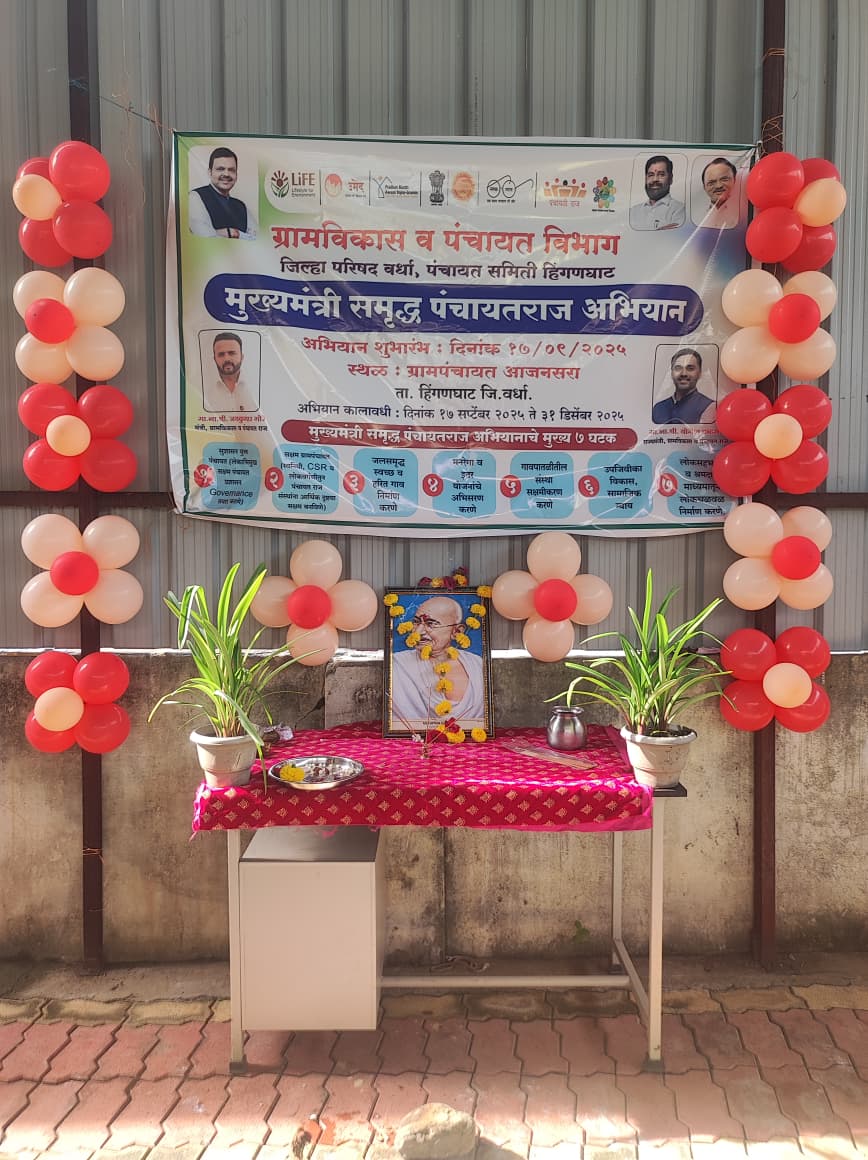 ध्वजारोहण