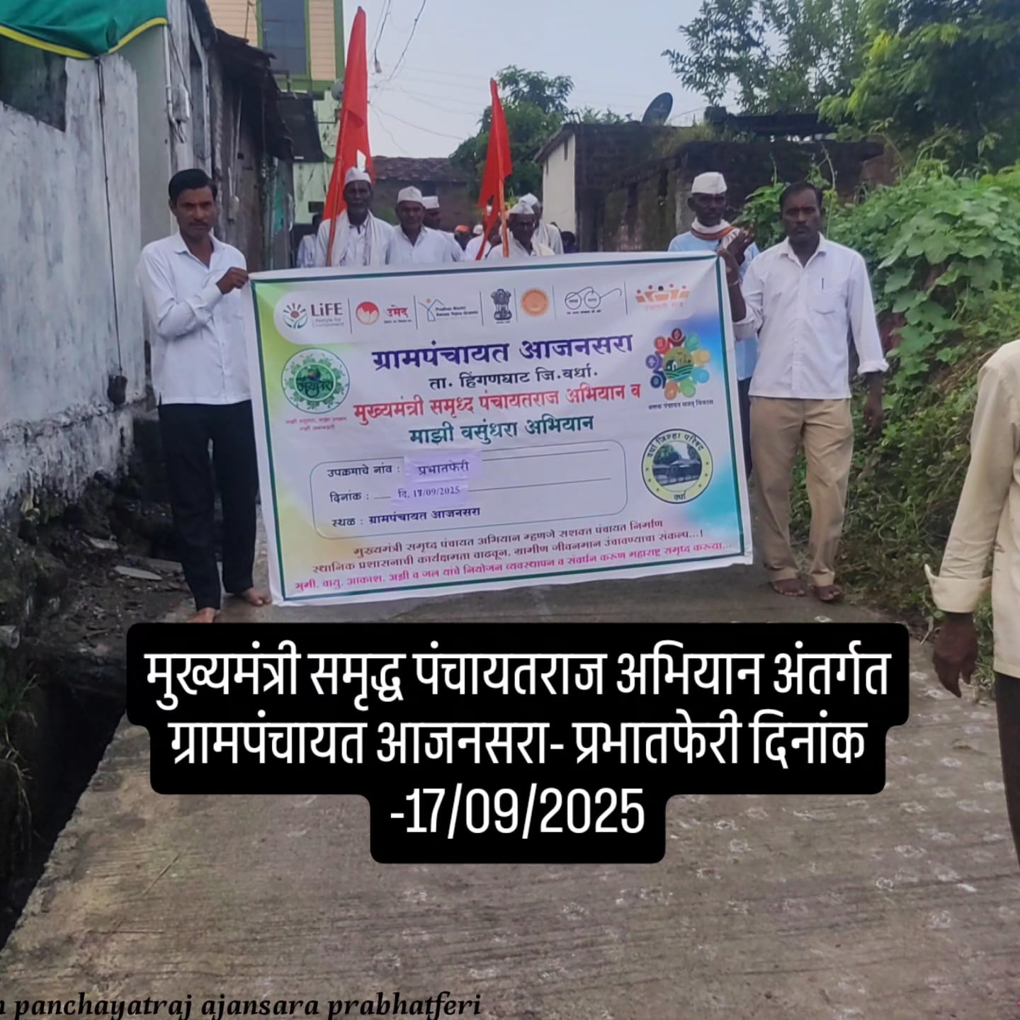 वृक्ष लागवड